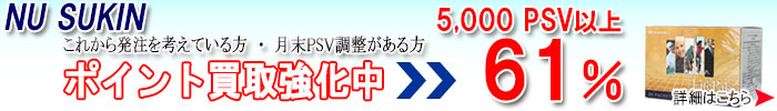 NUポイント